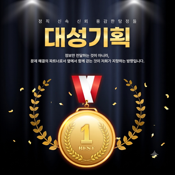 탐정사무소 의뢰 시 준비해야 할 정보와 주의사항