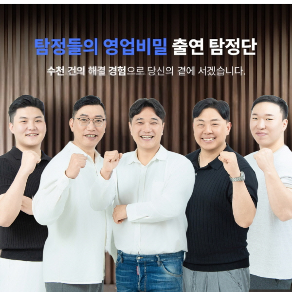 탐정사무소가 진행하는 사실확인 업무와 조사 방식 정리