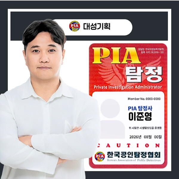 탐정사무소 상담부터 결과 안내까지 진행 과정 알아보기
